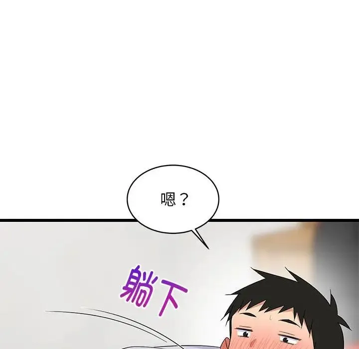 难缠姐妹偏要和我同居-第7話 - 图片 46