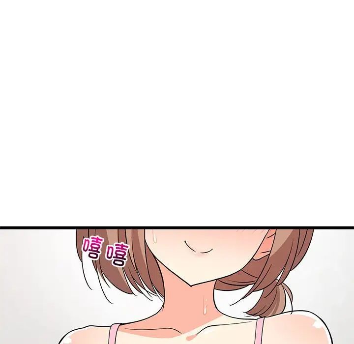 难缠姐妹偏要和我同居第7話