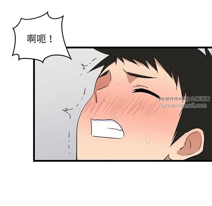 难缠姐妹偏要和我同居第7話