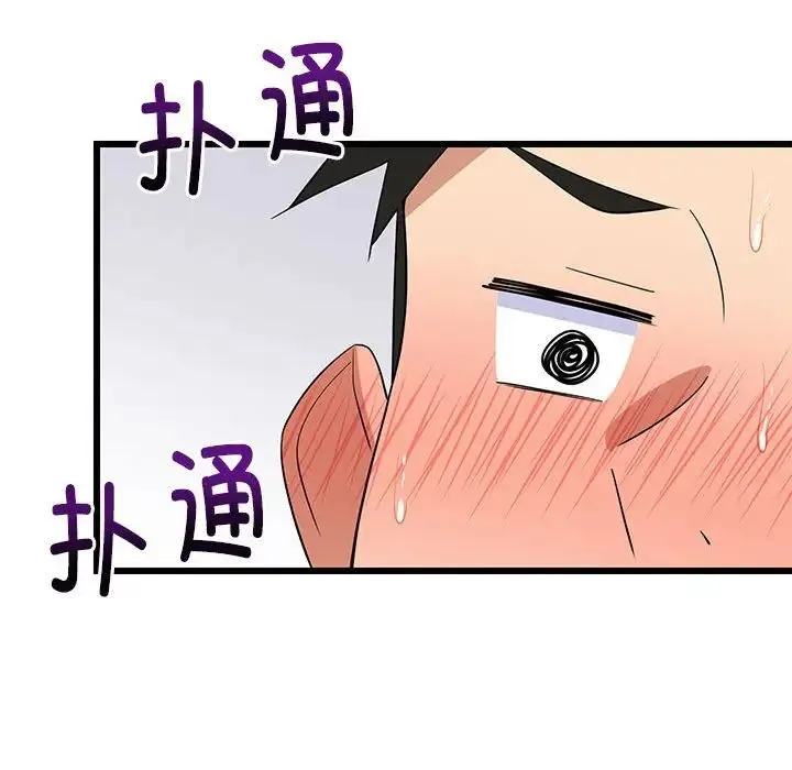 难缠姐妹偏要和我同居第7話