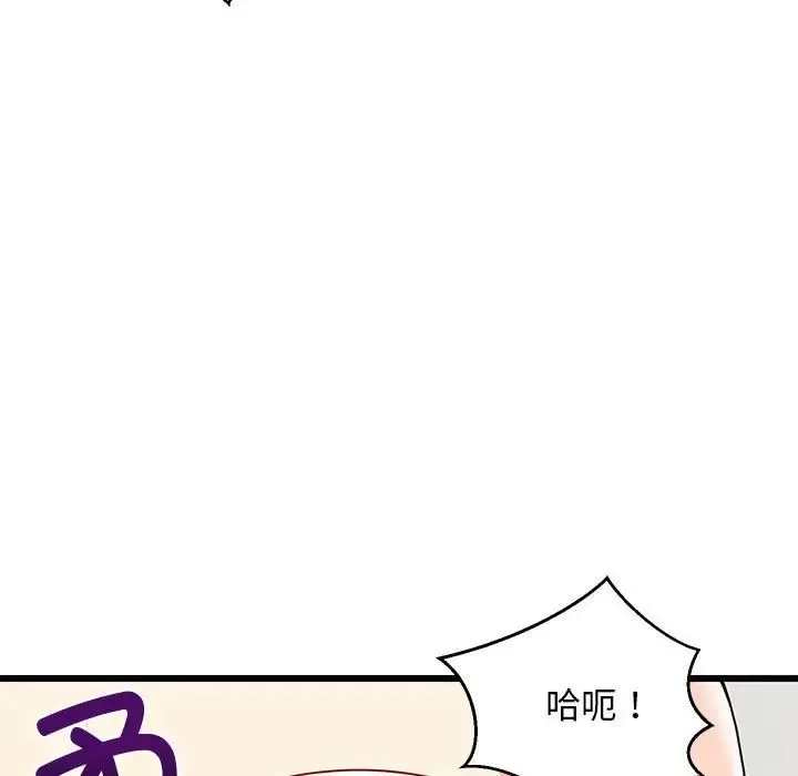 难缠姐妹偏要和我同居-第7話 - 图片 96