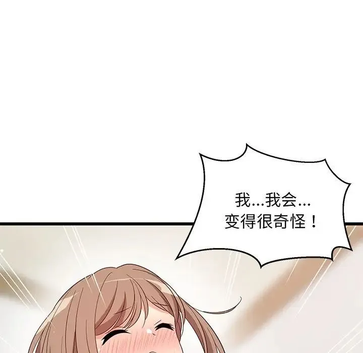 难缠姐妹偏要和我同居-第7話 - 图片 108