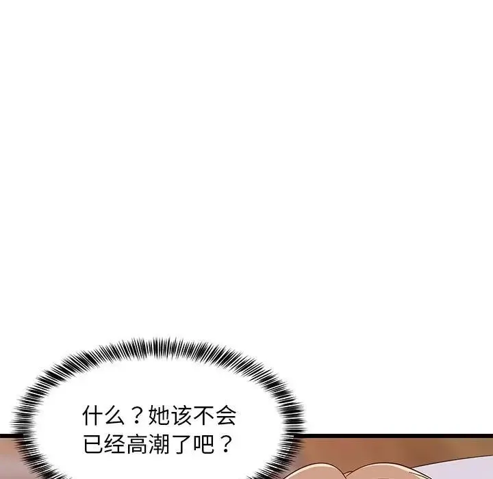 难缠姐妹偏要和我同居第7話