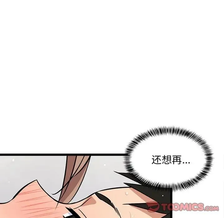 难缠姐妹偏要和我同居-第7話 - 图片 129