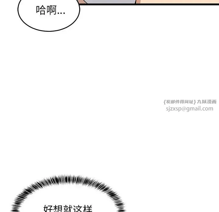 难缠姐妹偏要和我同居-第7話 - 图片 145