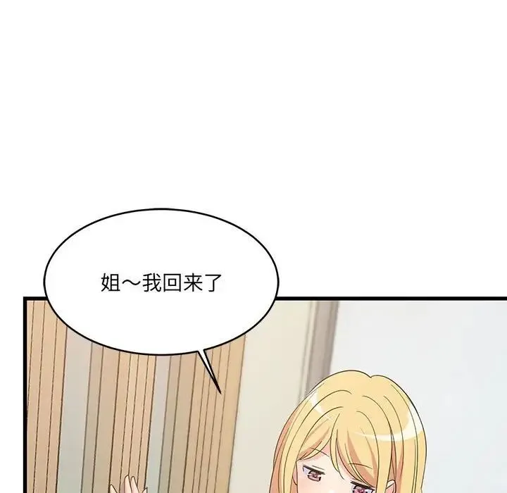 难缠姐妹偏要和我同居-第7話 - 图片 163