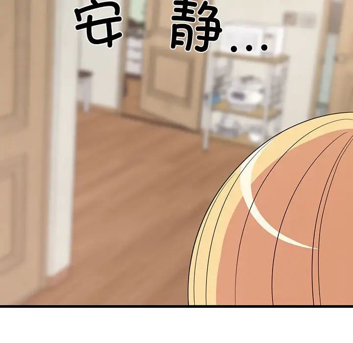 难缠姐妹偏要和我同居第7話