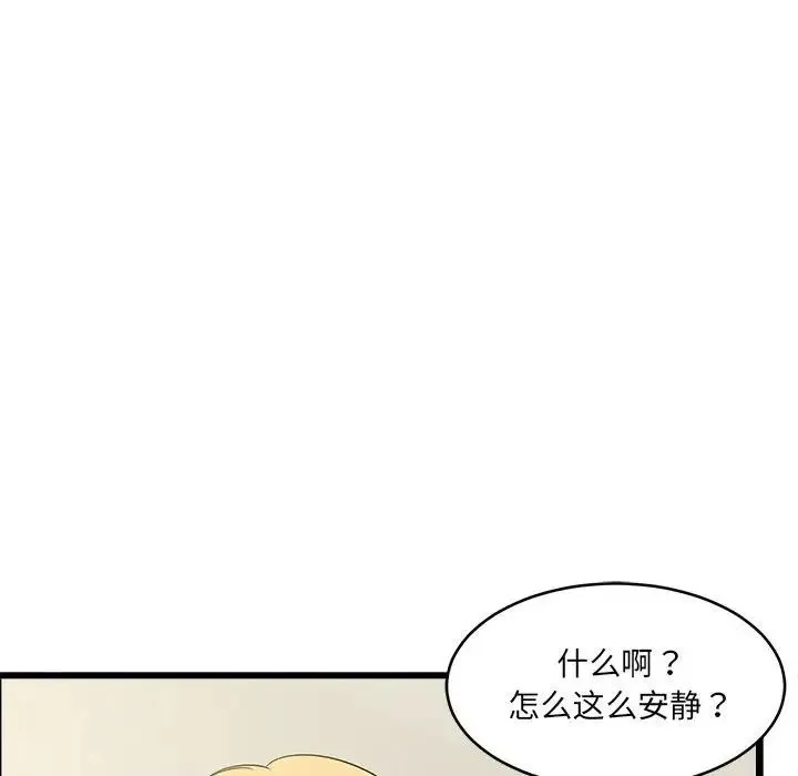 难缠姐妹偏要和我同居-第7話 - 图片 168