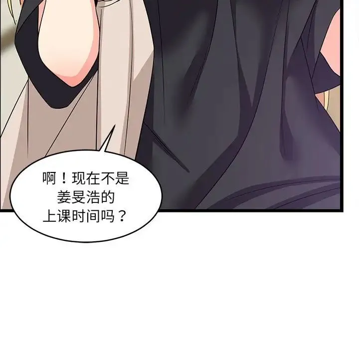 难缠姐妹偏要和我同居-第7話 - 图片 170