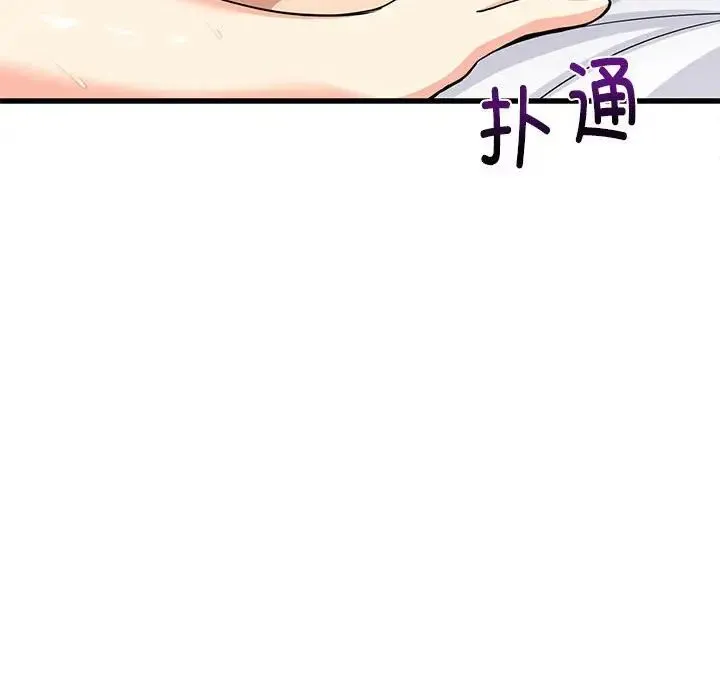 难缠姐妹偏要和我同居-第7話 - 图片 173
