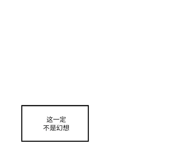 极乐之神-第6話 - 图片 9