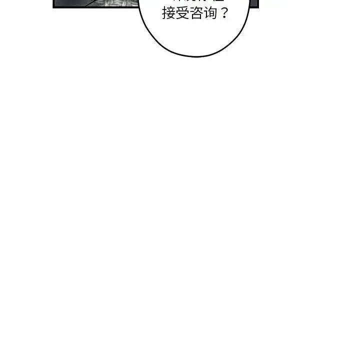 极乐之神-第6話 - 图片 13