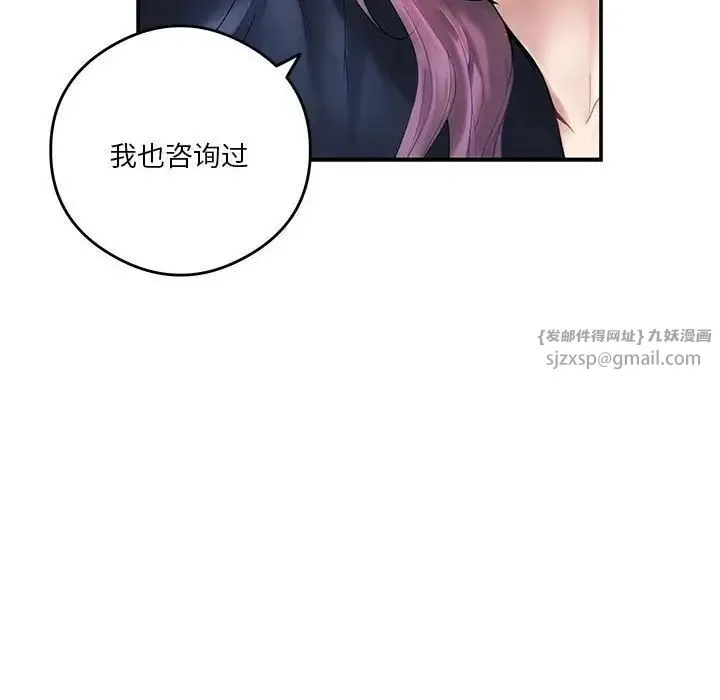 极乐之神第6話