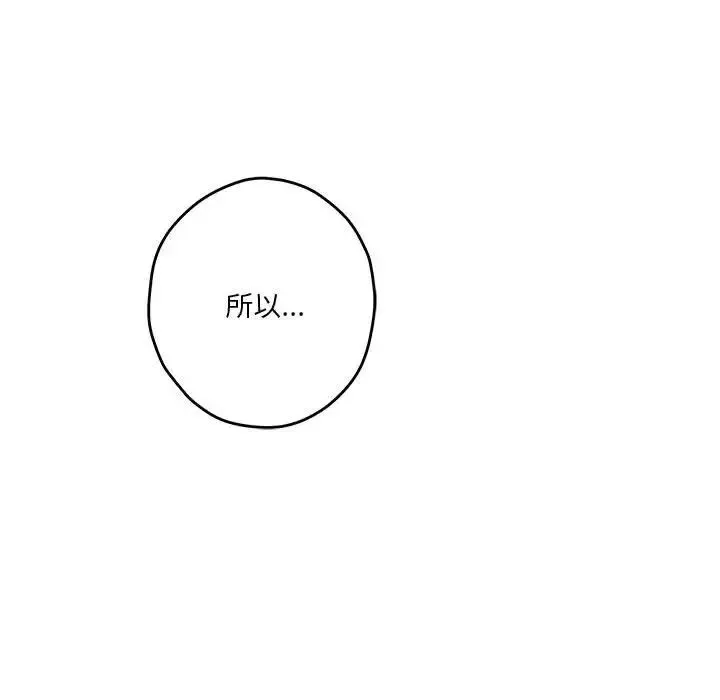 极乐之神-第6話 - 图片 18