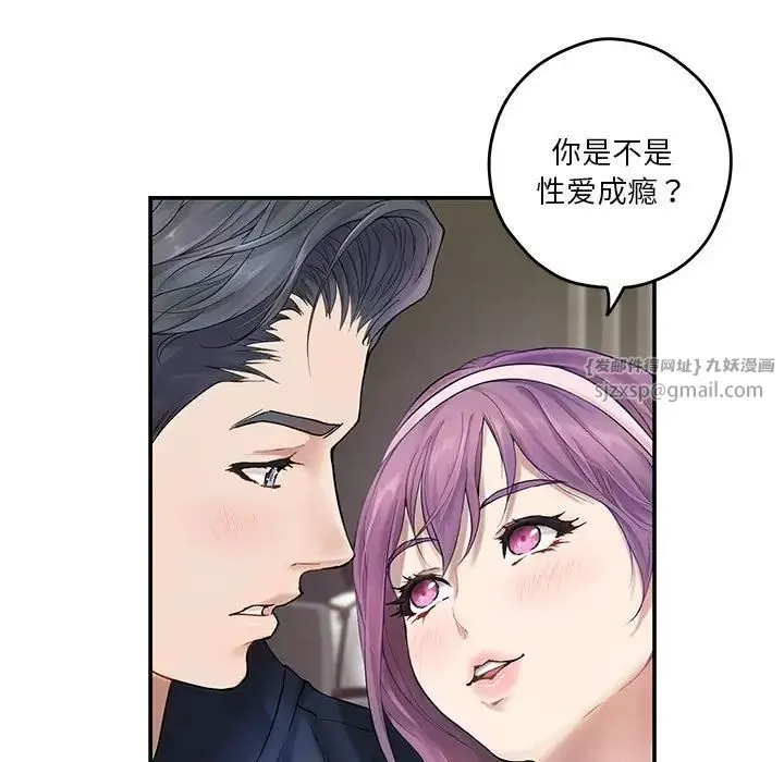 极乐之神-第6話 - 图片 14