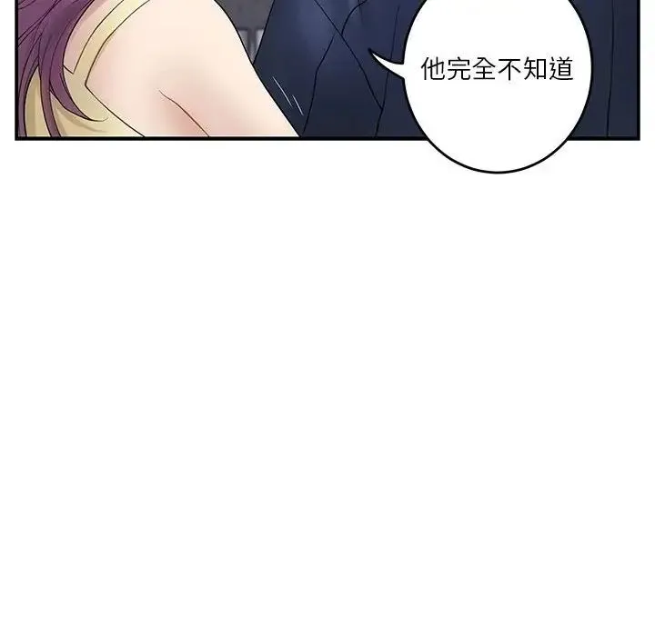 极乐之神-第6話 - 图片 27