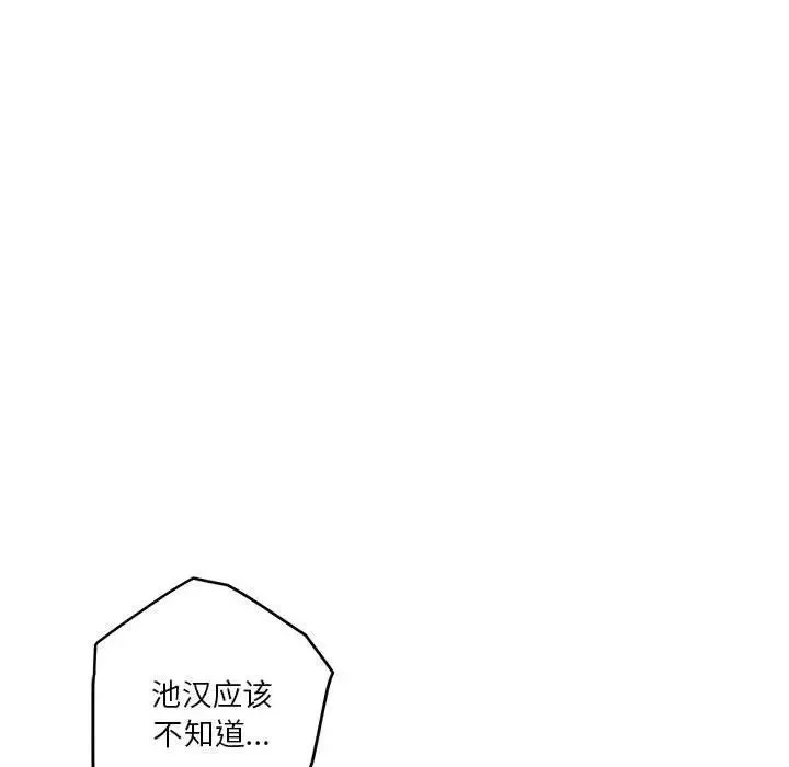 极乐之神-第6話 - 图片 25