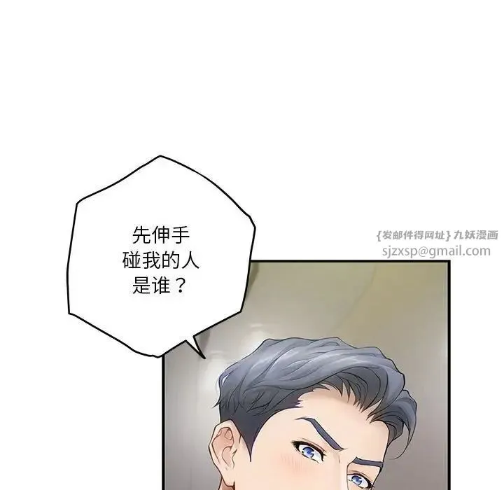 极乐之神-第6話 - 图片 37