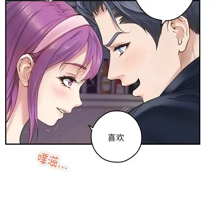 极乐之神-第6話 - 图片 31
