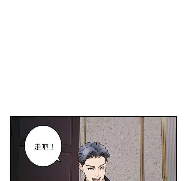 极乐之神-第6話 - 图片 32