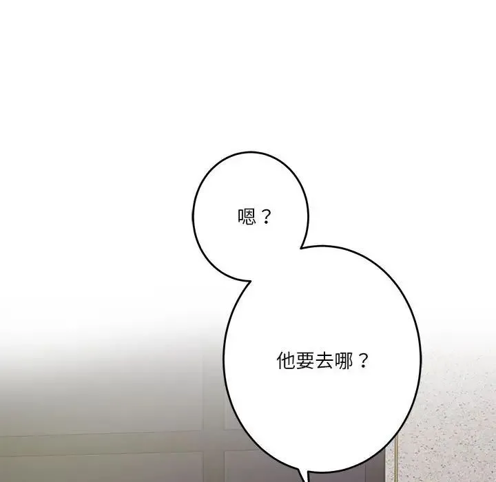 极乐之神-第6話 - 图片 39