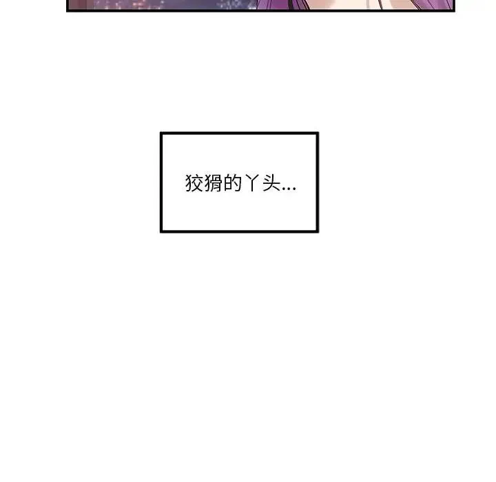 极乐之神-第6話 - 图片 49