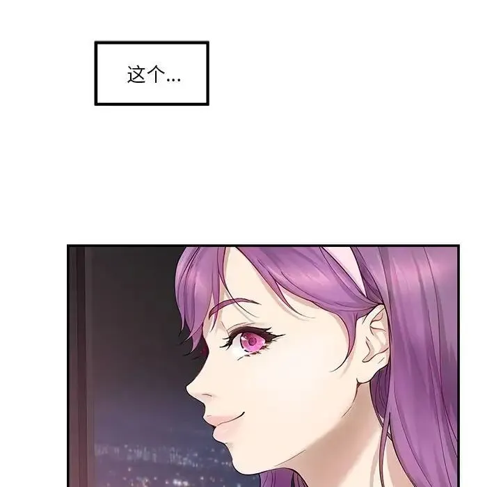 极乐之神第6話