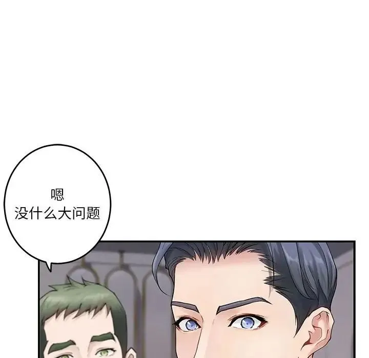 极乐之神-第6話 - 图片 46