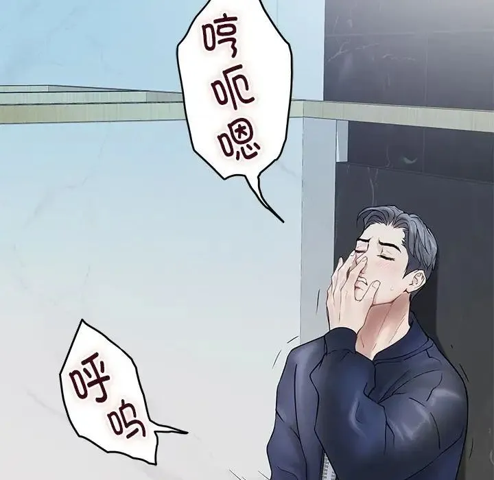 极乐之神-第6話 - 图片 59