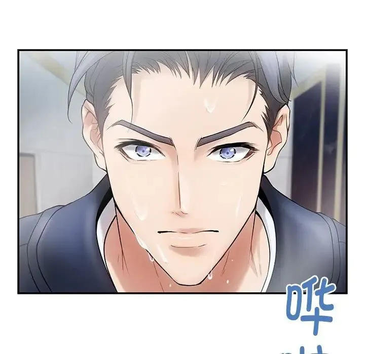 极乐之神-第6話 - 图片 75