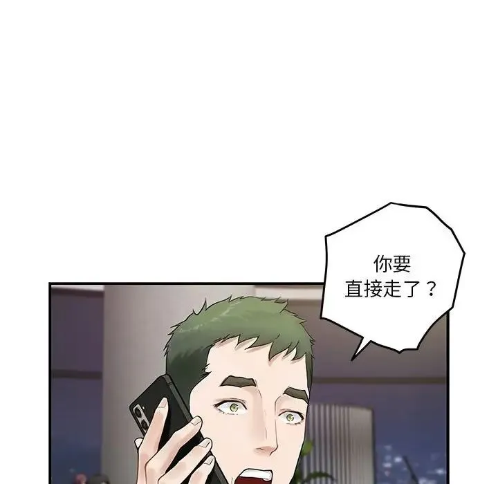 极乐之神-第6話 - 图片 78