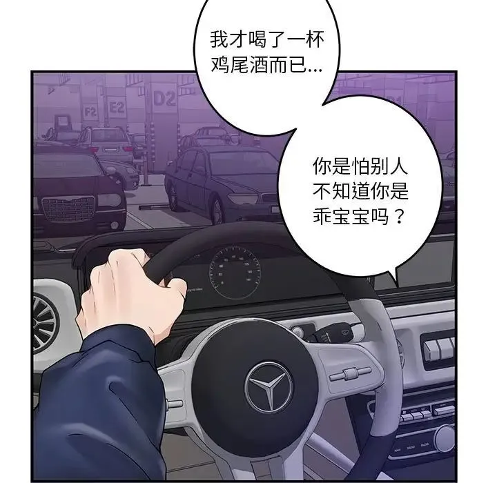 极乐之神第6話