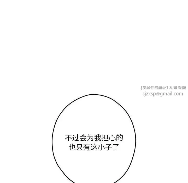 极乐之神-第6話 - 图片 92