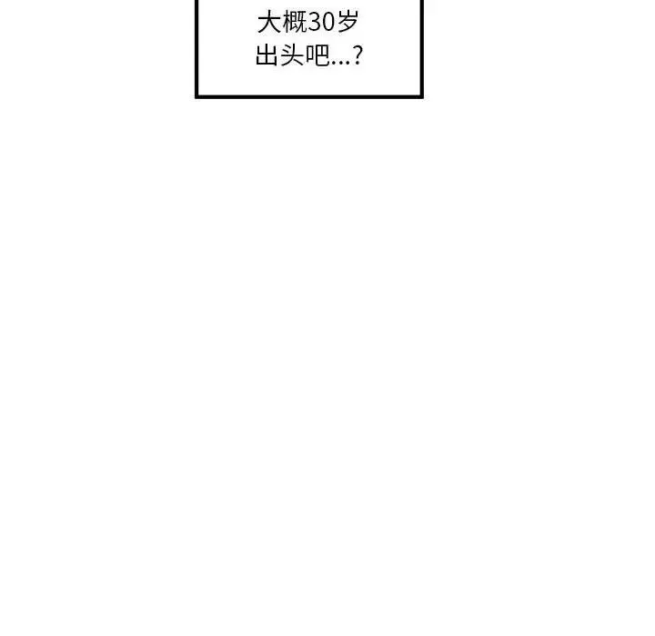 极乐之神-第6話 - 图片 115