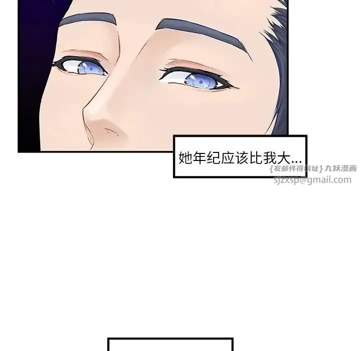 极乐之神-第6話 - 图片 114