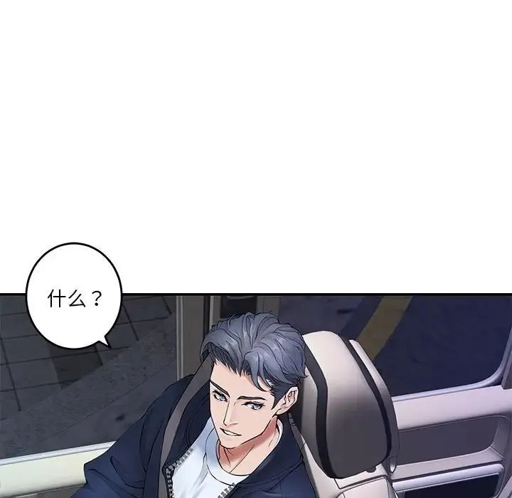 极乐之神第6話