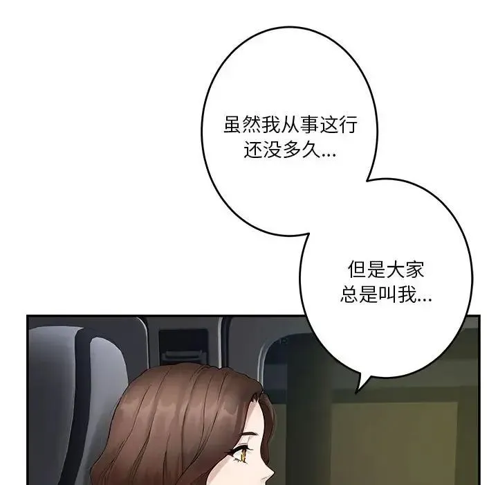 极乐之神-第6話 - 图片 125