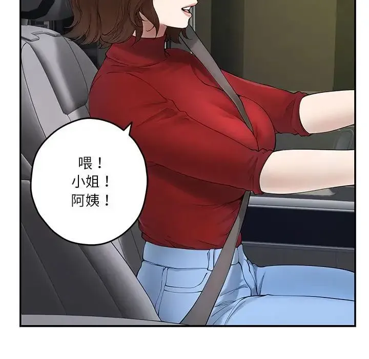 极乐之神-第6話 - 图片 126