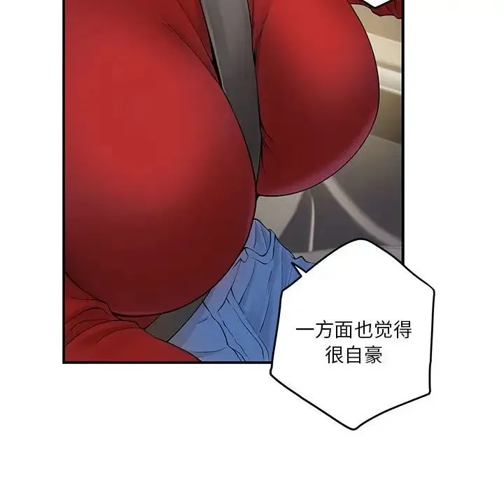 极乐之神-第6話 - 图片 135