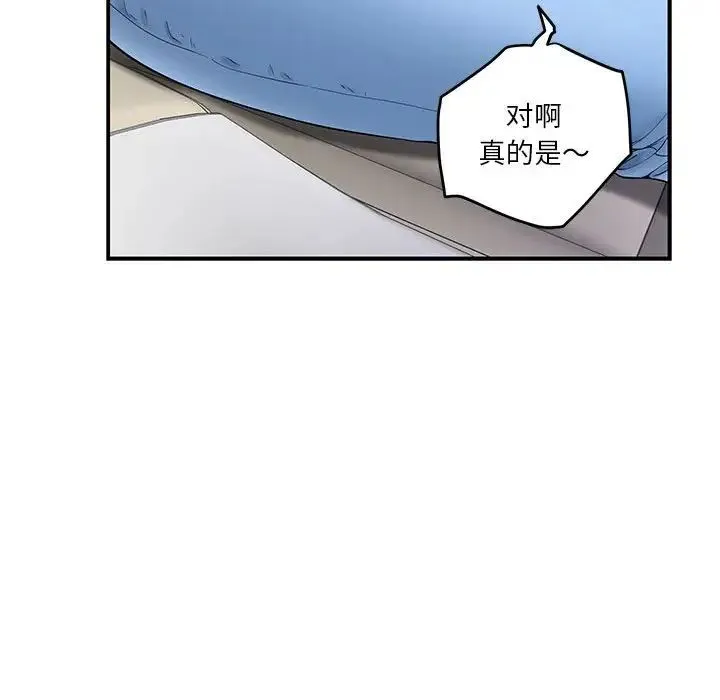 极乐之神-第6話 - 图片 133