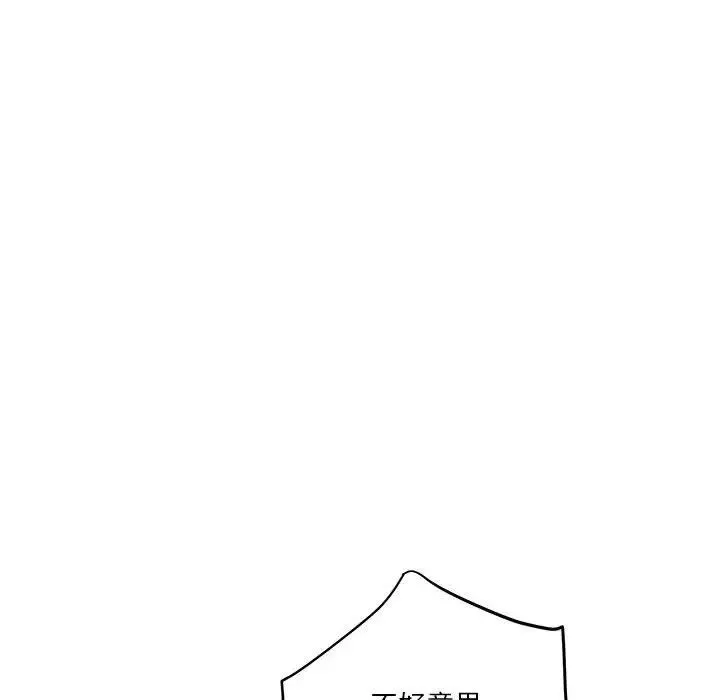 极乐之神第6話
