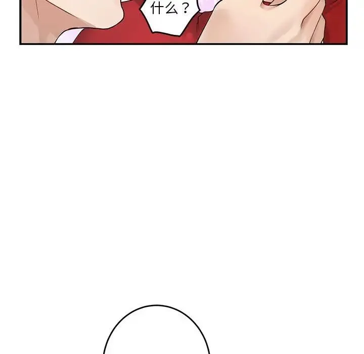 极乐之神第6話