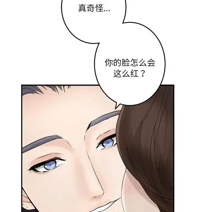 极乐之神-第6話 - 图片 159