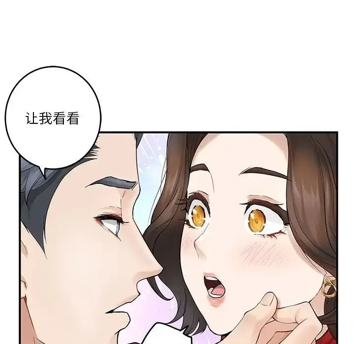 极乐之神-第6話 - 图片 157