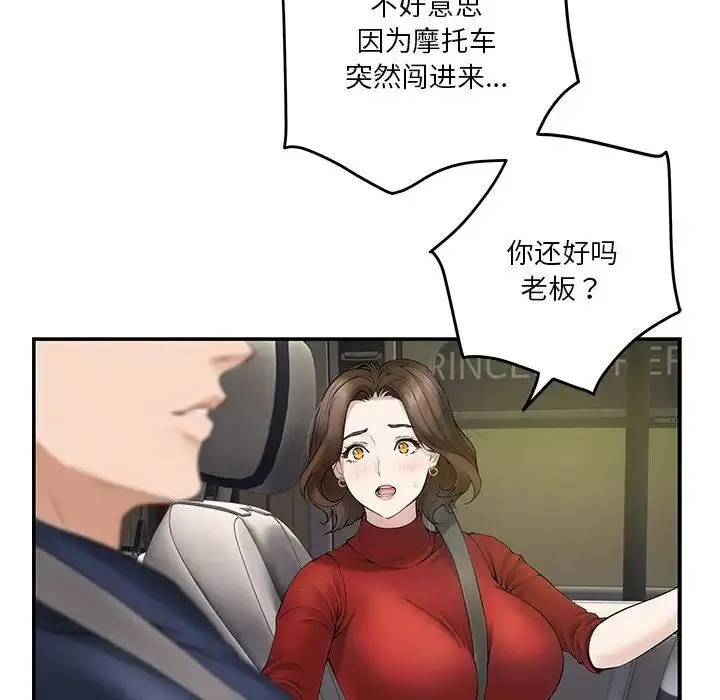 极乐之神-第6話 - 图片 151