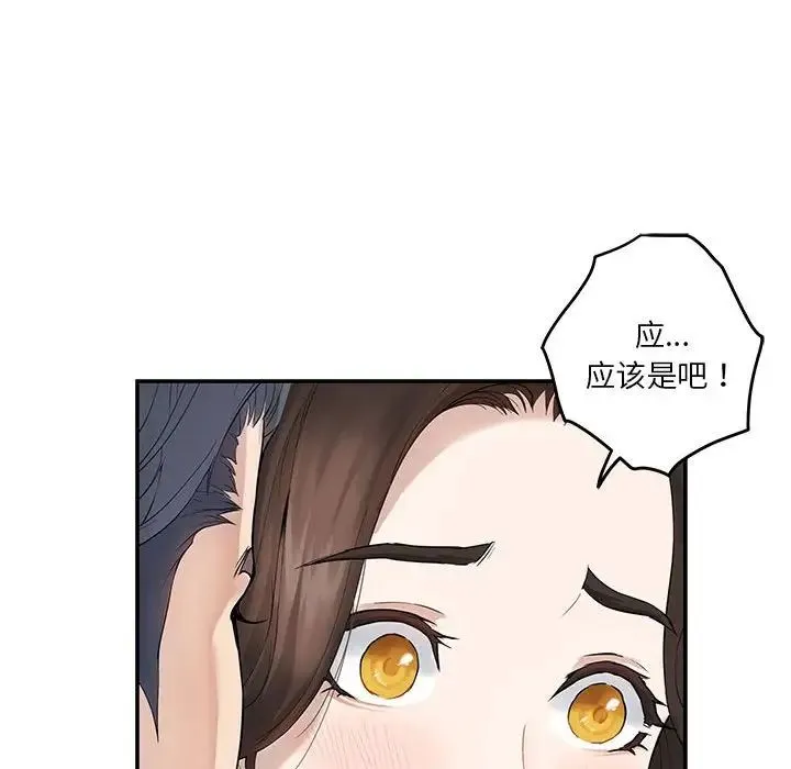 极乐之神-第6話 - 图片 161
