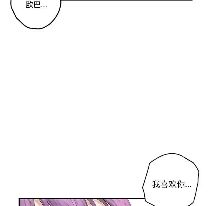 极乐之神-第6話 - 图片 186