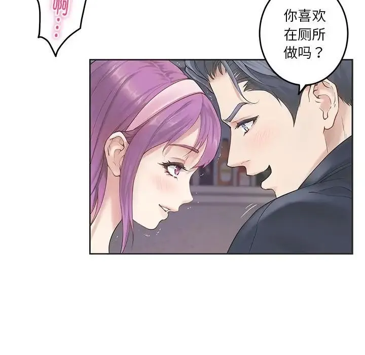 极乐之神-第6話 - 图片 190