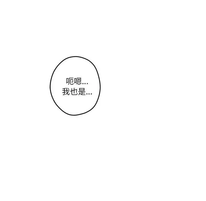 极乐之神-第6話 - 图片 188