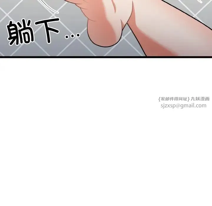 身体互换-第10話 - 图片 5